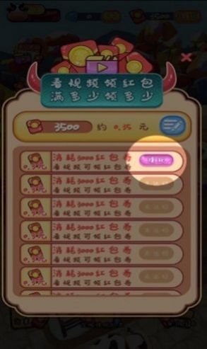 全民养奶牛图1
