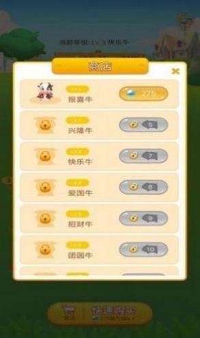 全民养奶牛图2