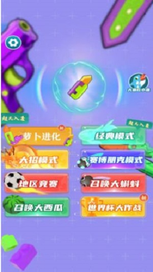 合成战斗进化图1