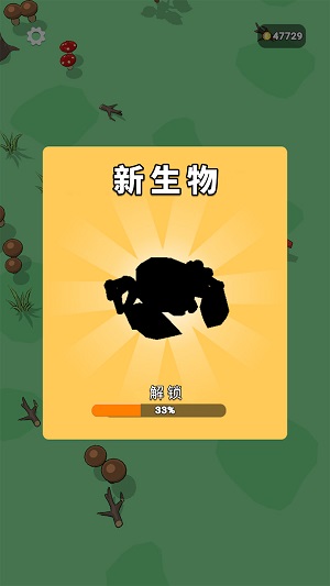 虫虫进化论图3