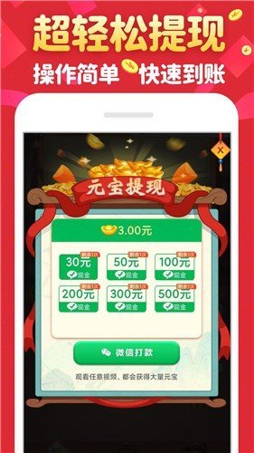 成语接财神图2
