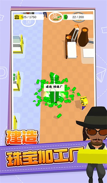 我想当大老板截图2