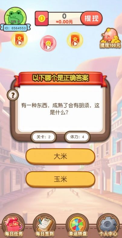 每天必问图1