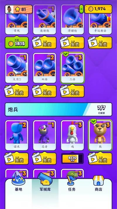 炮弹兔兔图2