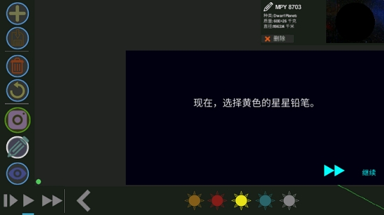 行星起源2(2)