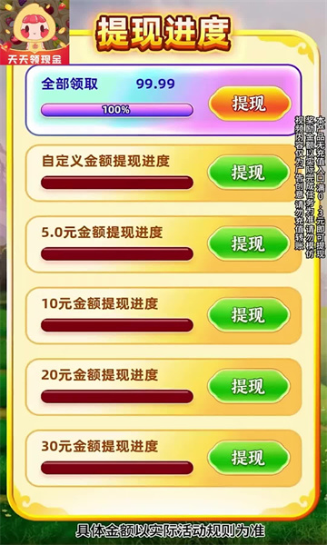 番柚爱消除图2