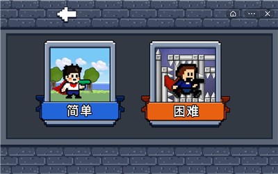 全民iwanna2图2