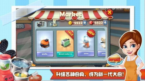 明星大厨图3