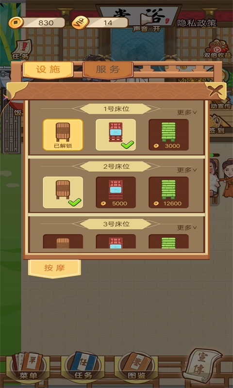 武林洗浴城(2)