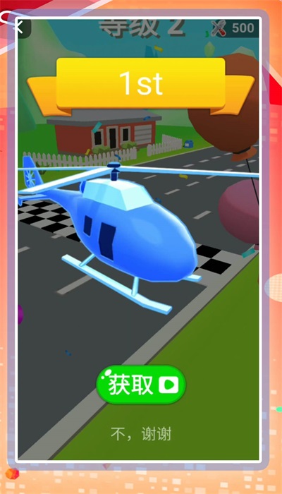勇闯都市图3