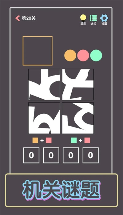 点亮这一关图2