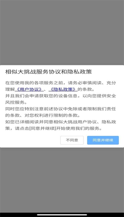 相似大挑战图1
