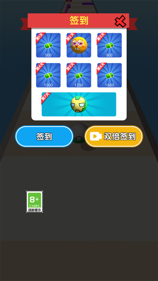 愤怒的球球图2