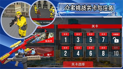 射击城市英雄(1)