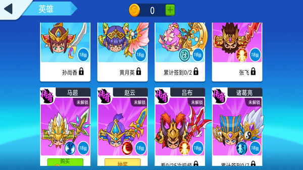 刀剑战三国图3