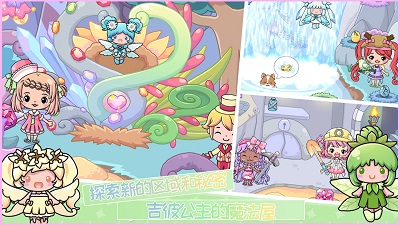 吉彼公主的魔法屋图1