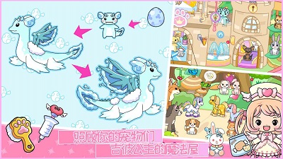 吉彼公主的魔法屋图2