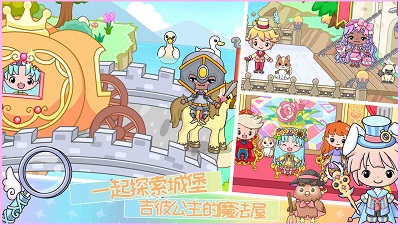 吉彼公主的魔法屋图4