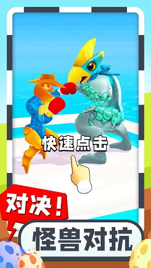 疯狂怪兽蛋图1