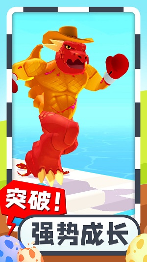 疯狂怪兽蛋图3