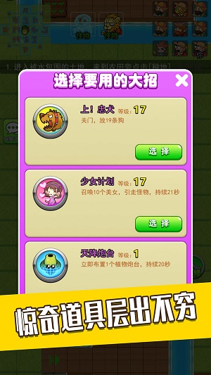躺平宿舍模拟器(2)