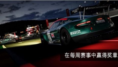 顶点赛车图3