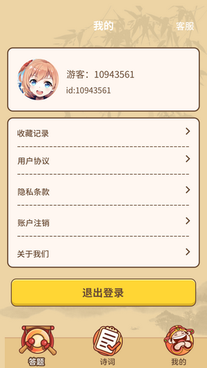 状元来答题截图1