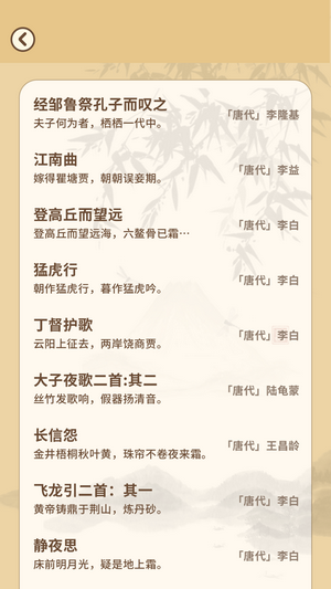 状元来答题截图3