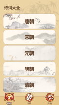 状元来答题截图4