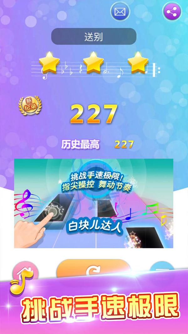 白块儿达人图3
