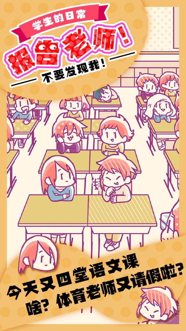 报告老师截图1