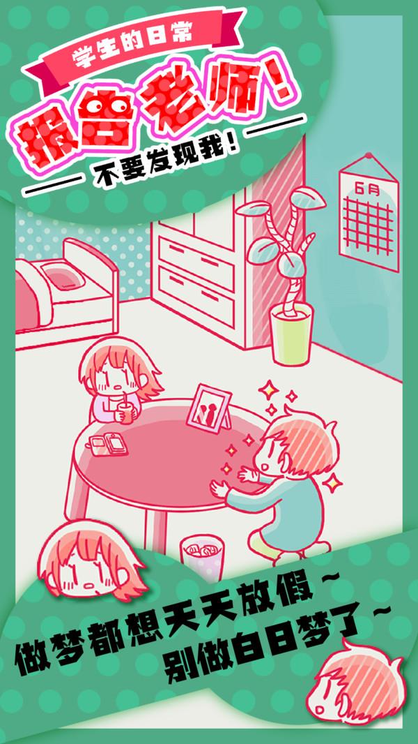 报告老师截图2