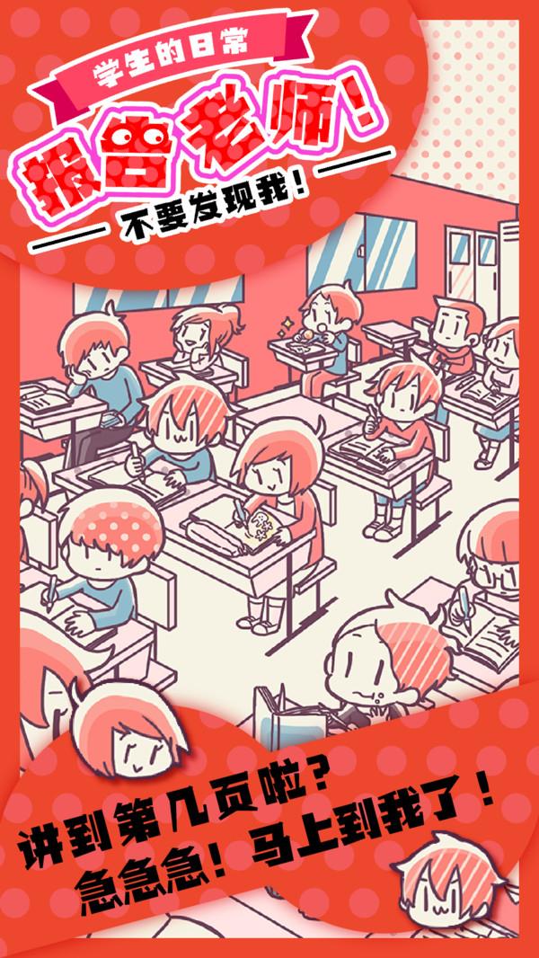 报告老师截图3