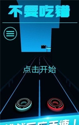 不要吃错(2)