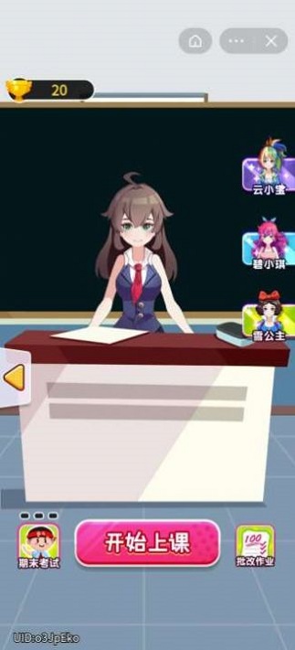 超级课代表图1
