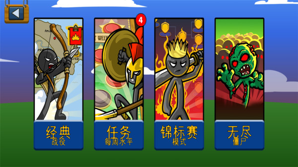 火柴人英雄战场图2