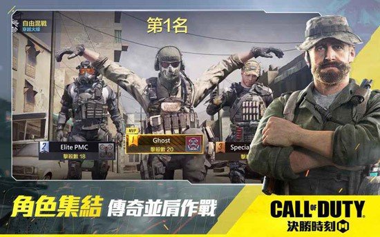 决胜时刻图3