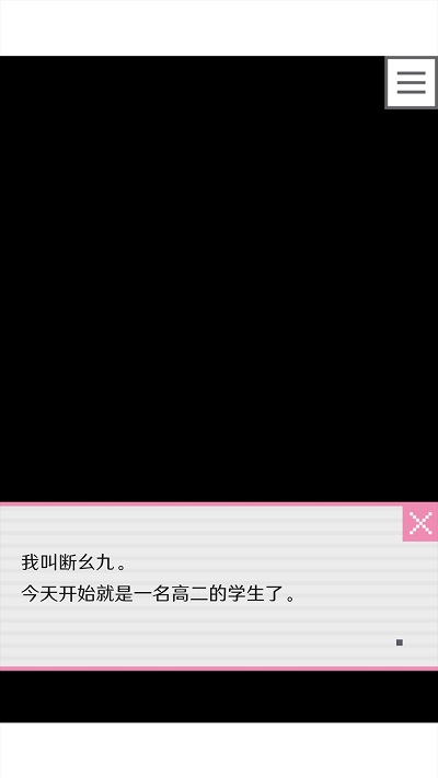 像素男友(3)
