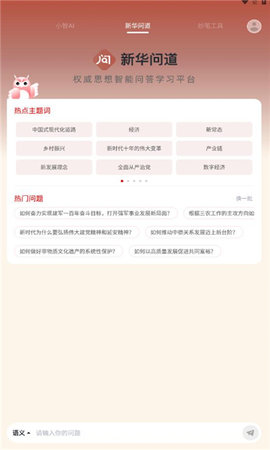新华妙笔(1)