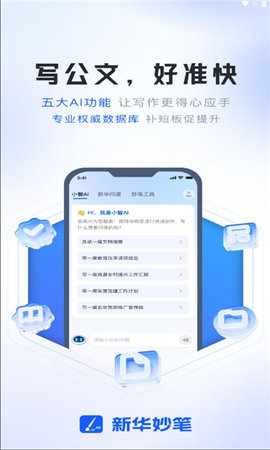 新华妙笔(3)