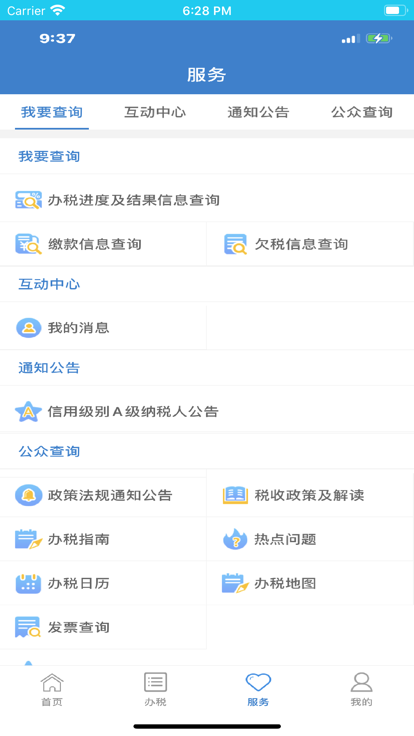 大连税务(3)