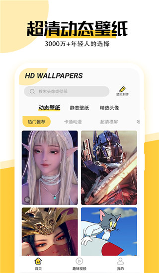 最美壁纸精灵图2