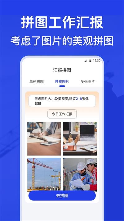 元道水印相机(2)