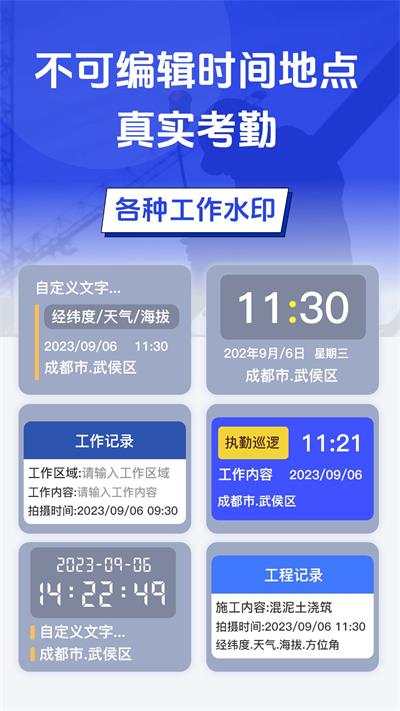 元道水印相机(3)