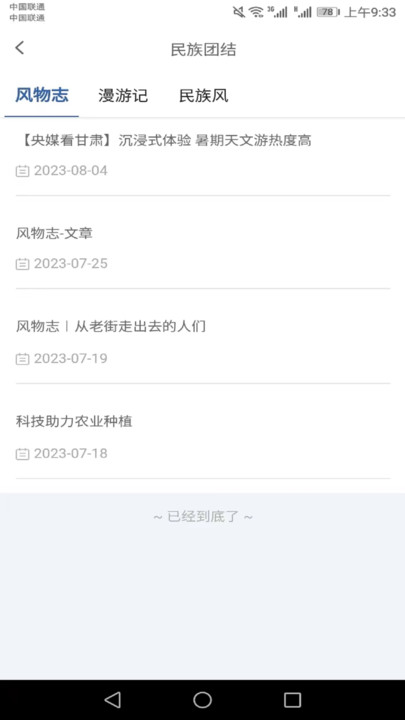 惠民发布图1