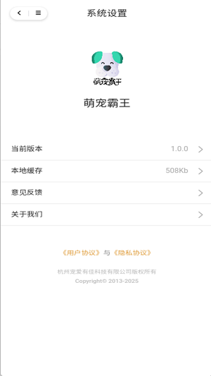 萌宠霸王(2)