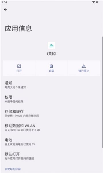 i黄冈最新版(2)