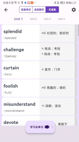 超级单词表图3