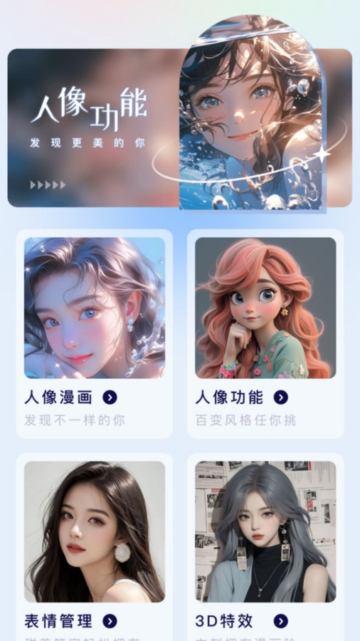 光迷相机图3