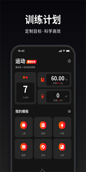 马瘦健身图1